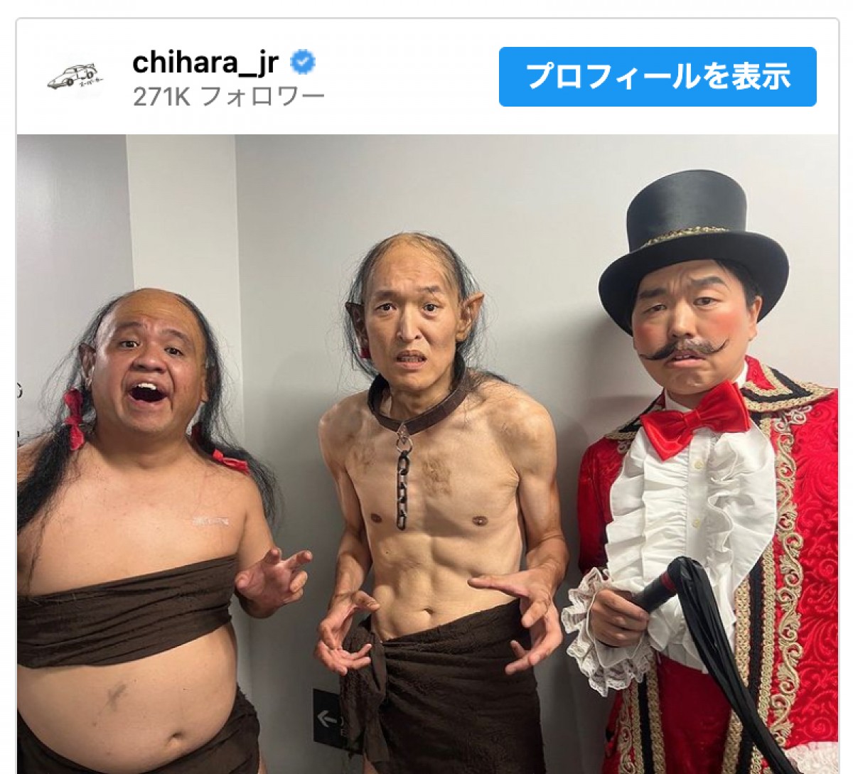 （写真左から）アタック西本（ジェラードン）、千原ジュニア、かみちぃ（ジェラードン）　※「千原ジュニア」インスタグラム