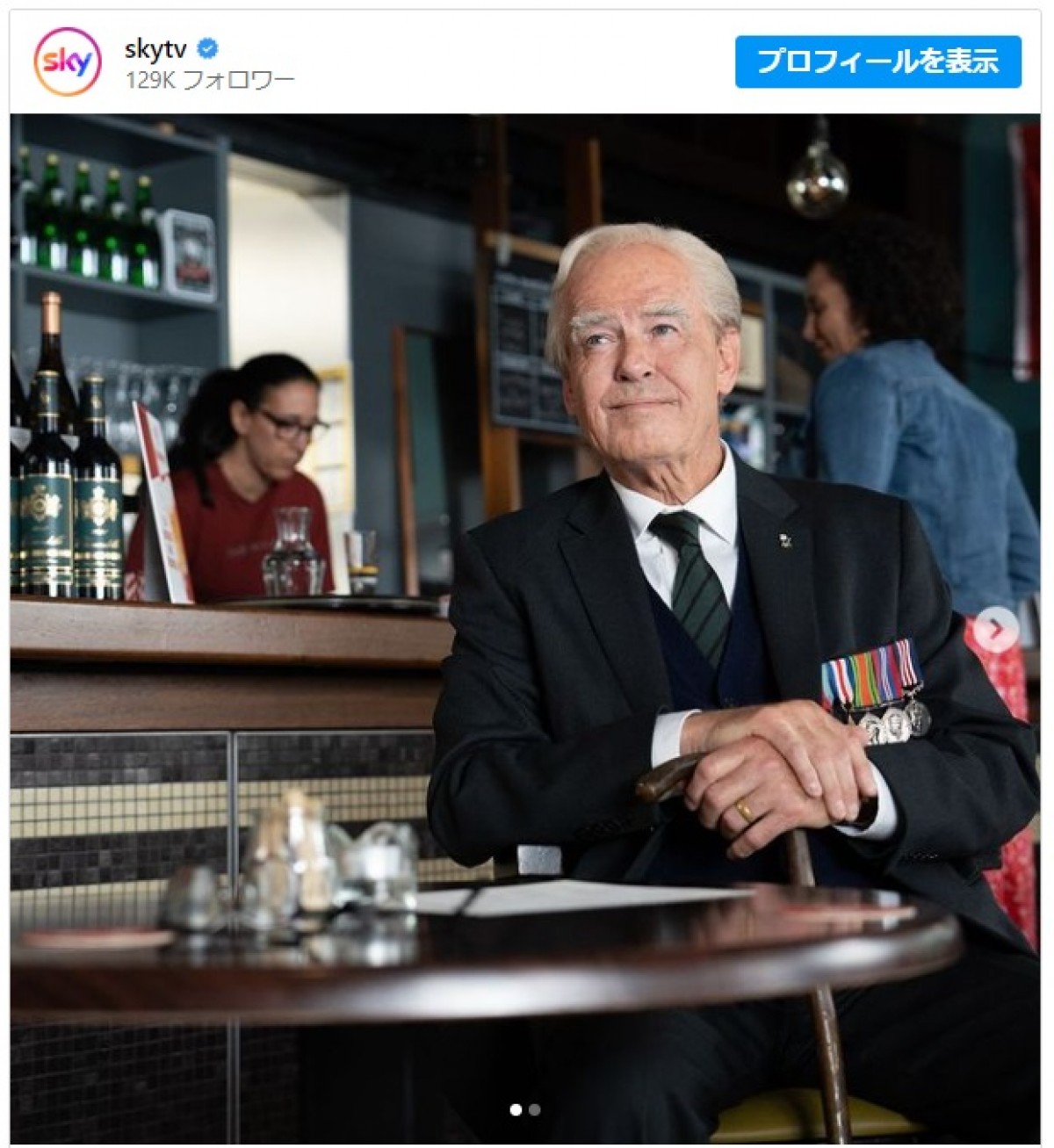 イケオジ俳優ピアース・ブロスナンが新作でまるで別人　92歳の老人に！　※「Sky TV」インスタグラム