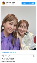 （写真左から）藤本美貴、大沢あかね　※「大沢あかね」インスタグラム