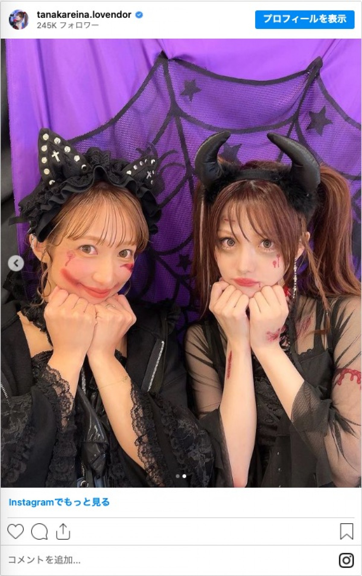 田中れいな、辻希美とハロウィンコスプレ披露　「最高に可愛い」と歓喜の声