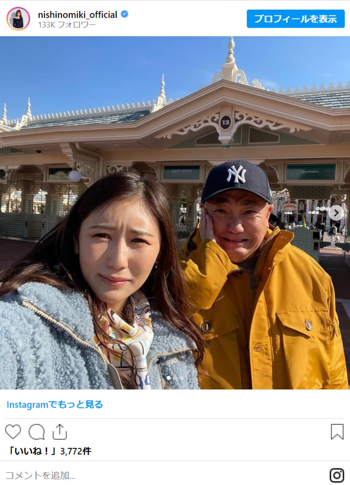 西野未姫、夫・山本圭壱との結婚1周年記念日に悲劇が「チケット売り切れで入れませんでした」