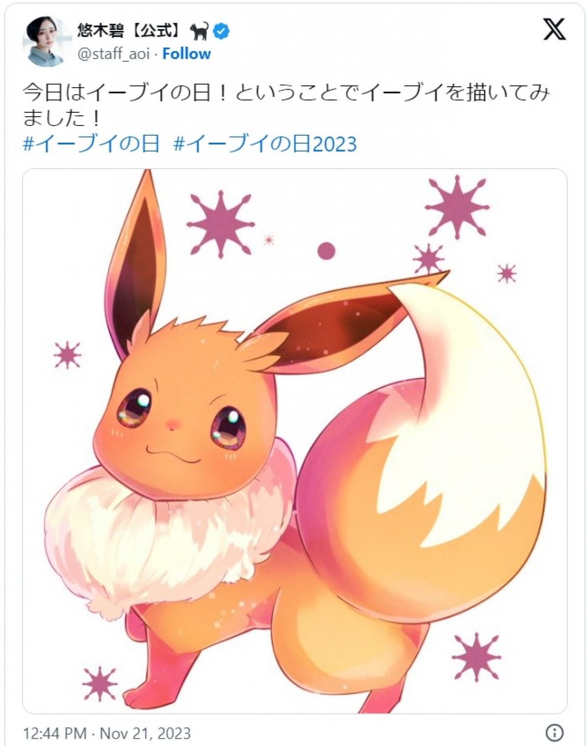 悠木碧、得意のイラストでポケモンの“イーブイ”を描く　※「悠木碧」エックス