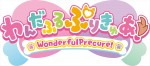 「プリキュア」シリーズ第21弾は『わんだふるぷりきゅあ！』