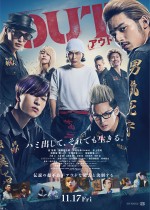 11月17～19日全国映画動員ランキング6位：『OUT』