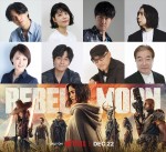 【写真】Netflix映画『REBEL MOON』キャラクター切り取った場面写真