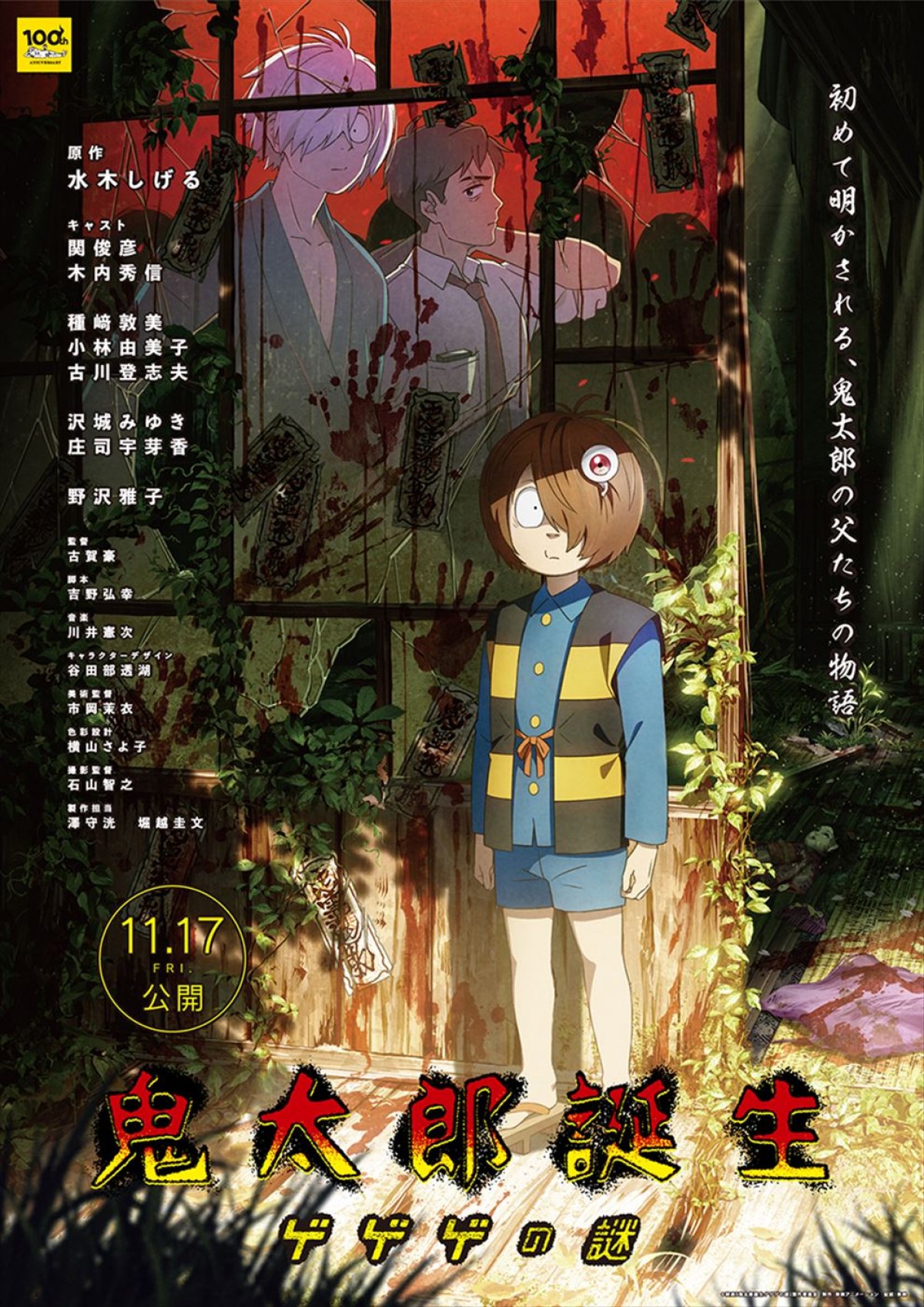 【映画ランキング】『翔んで埼玉』続編が初登場首位！　北野武監督最新作『首』は3位発進