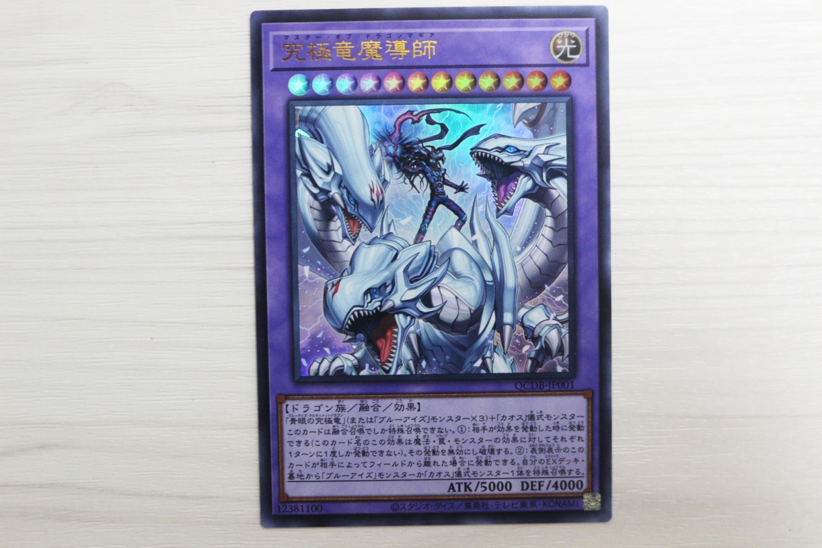 20231225 「QUARTER CENTURY DUELIST BOX」