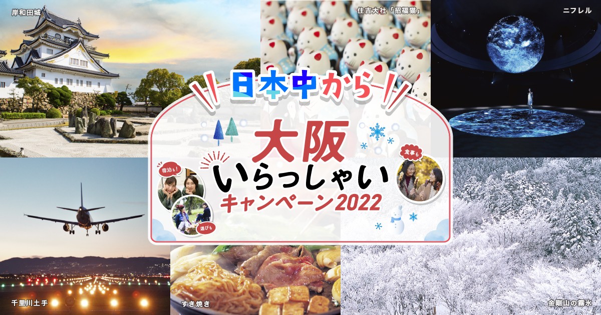 ホテルニューオータニ大阪ユニバ20230116