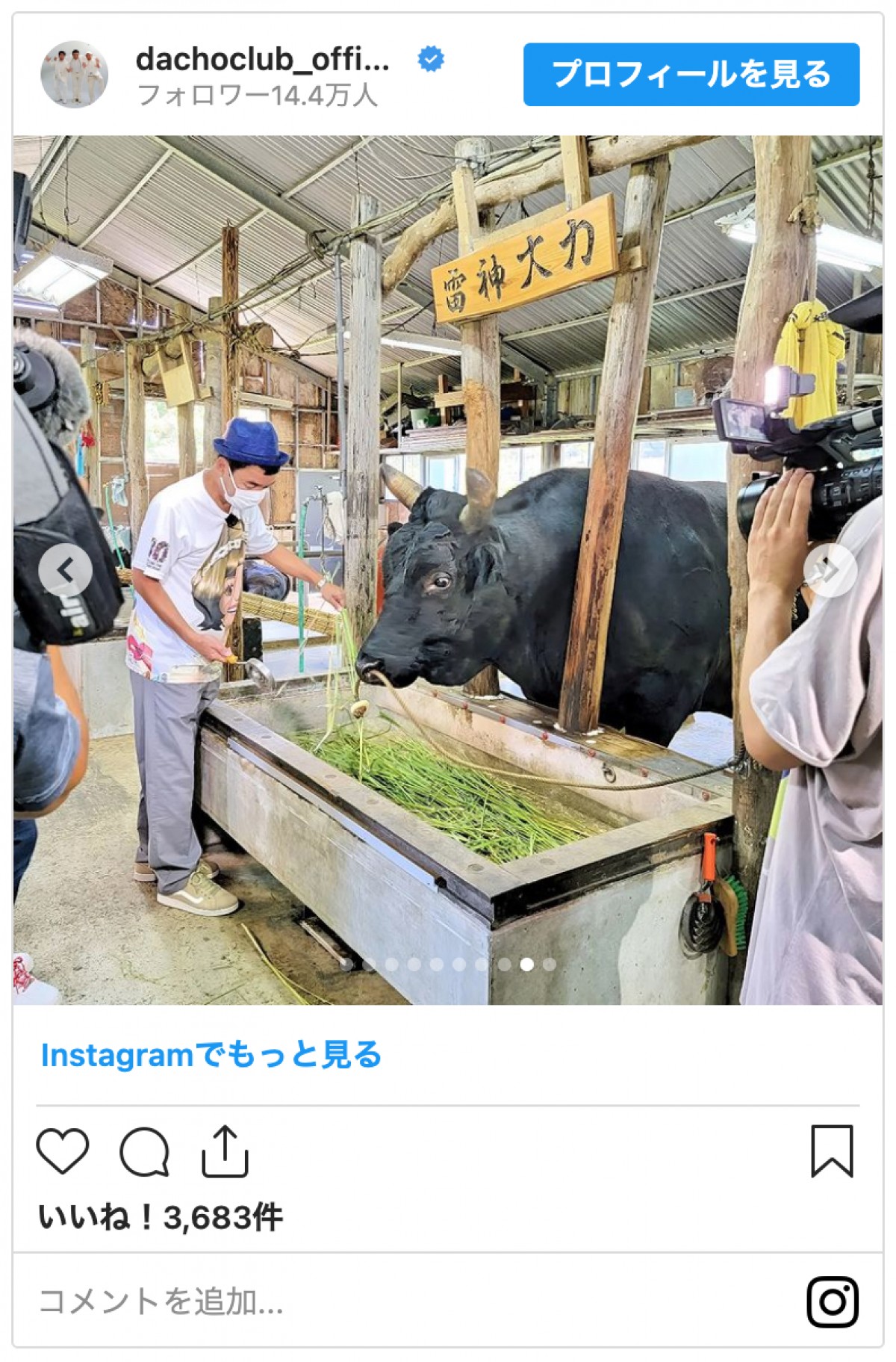 ダチョウ倶楽部・肥後、存続宣言の“竜兵会”Tシャツ披露「感動しました」の声