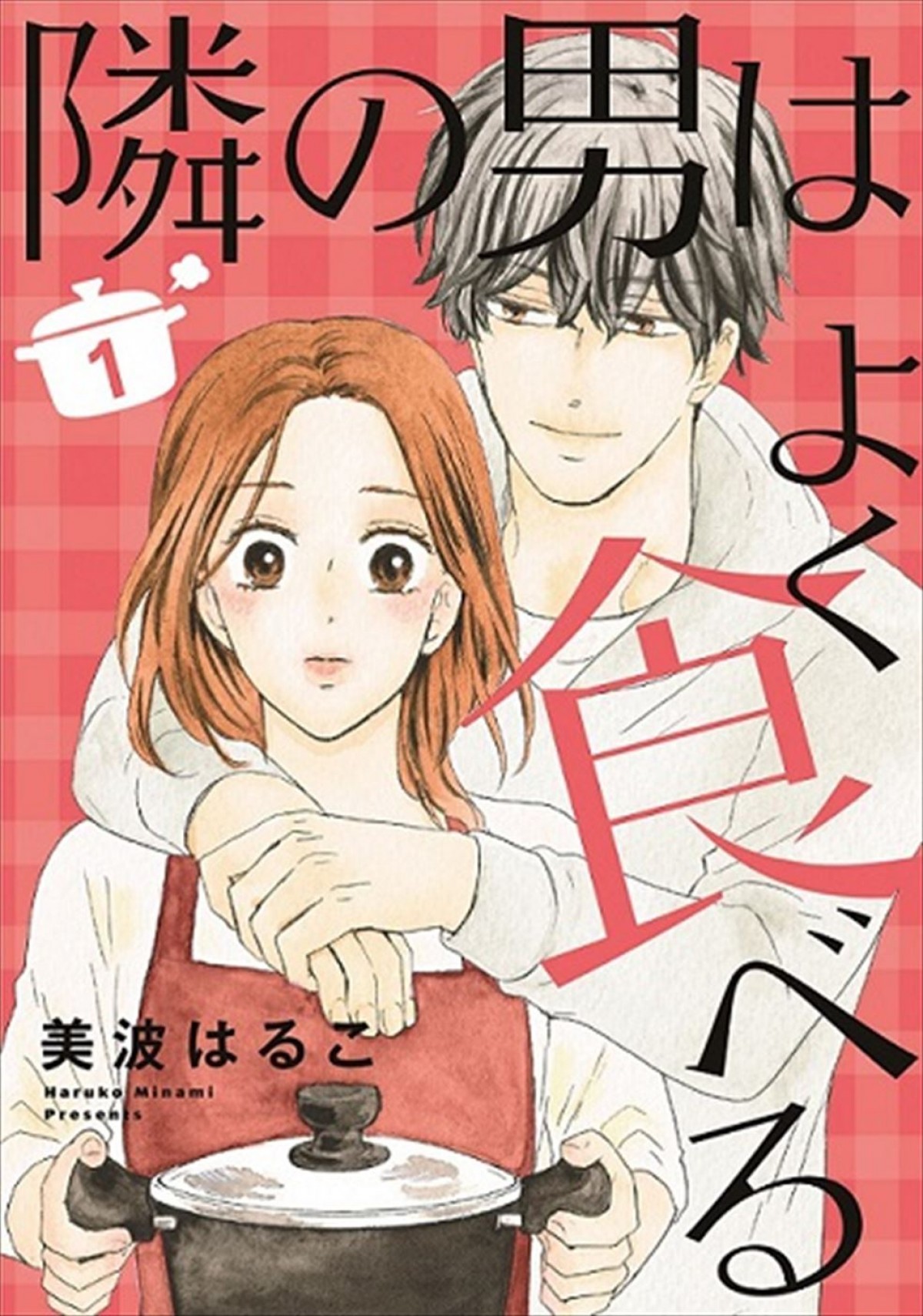 倉科カナ×菊池風磨がゼロ距離！　ドラマ『隣の男はよく食べる』メインビジュアル＆追加キャスト解禁