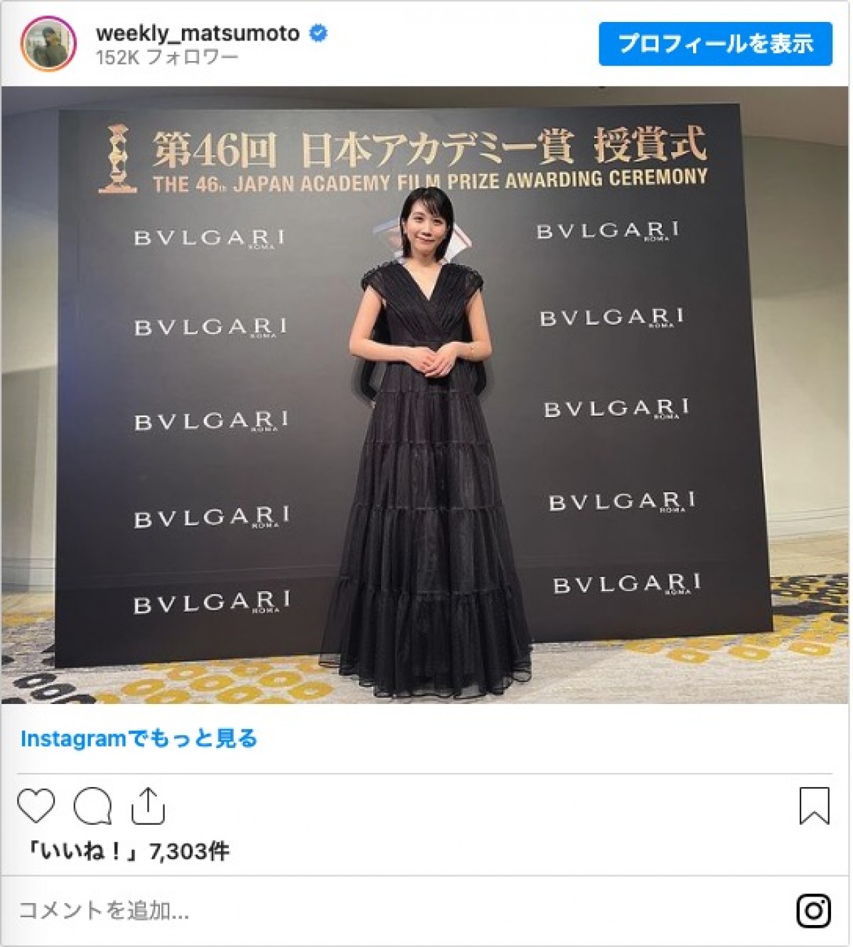 日本アカデミー賞から一夜　女優たちが披露した美しいドレス姿