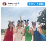 【写真】日テレ人気女子アナ、結婚発表の水卜麻美アナ祝福ディズニーショット