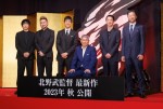 【写真】北野武監督、“構想30年”戦国時代を描く最新作への思い「自分が撮ればこうなる」