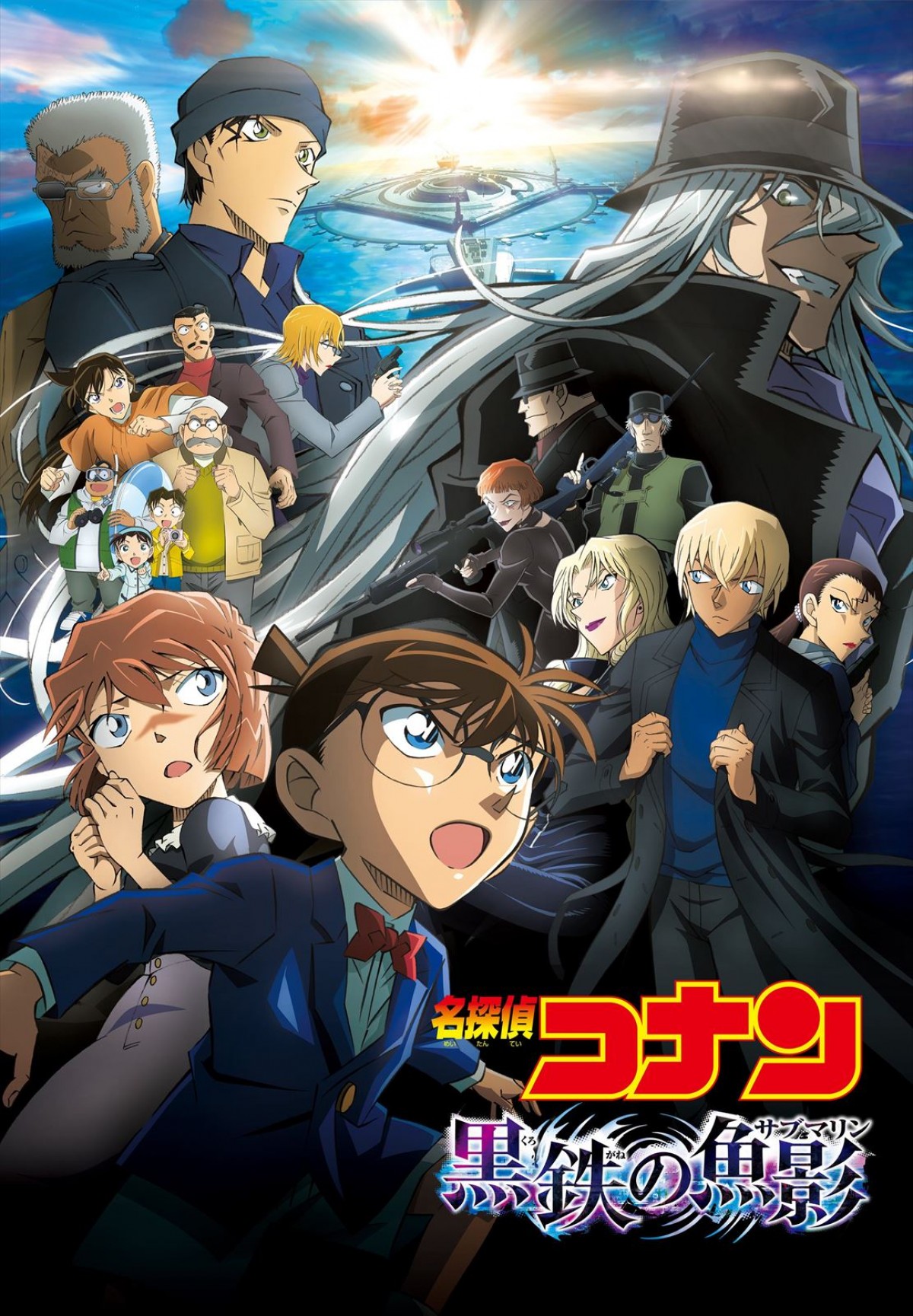 【映画ランキング】『名探偵コナン 黒鉄の魚影』オープニング興収30億円突破でぶっちぎりの首位　『映画ドラえもん』は40億円を突破