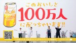 アサヒビール「クリアアサヒ」新CM、「このおいしさ、100万人にシェアキャンペーン」篇CMカット