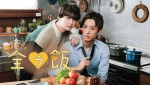 【動画】近藤頌利×ゆうたろう共演、ハダカ×恋×グルメの物語『全ラ飯』OP映像