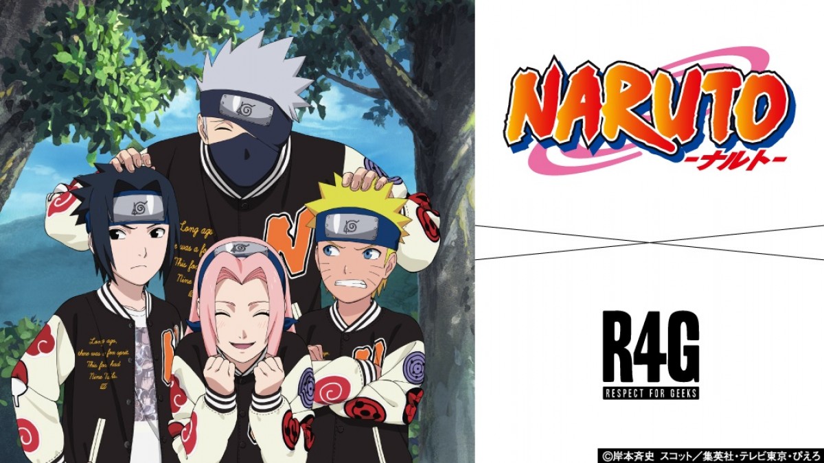 20230407『NARUTO』×「R4G」がコラボ