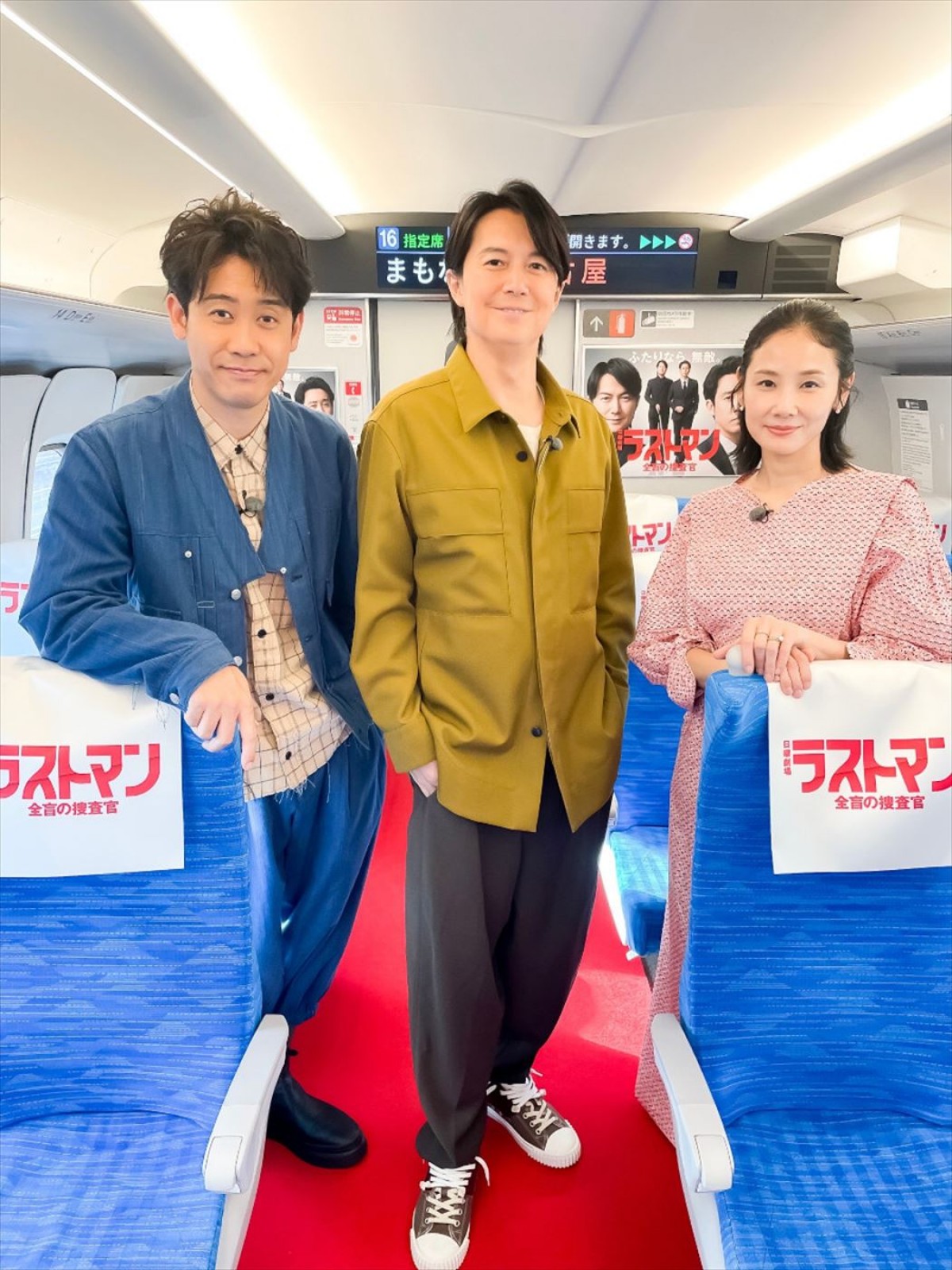 『ラストマン』福山雅治＆大泉洋＆吉田羊らが旅へ　『豪華俳優陣が日本縦断 超!!弾丸グルメツアー』4.21放送