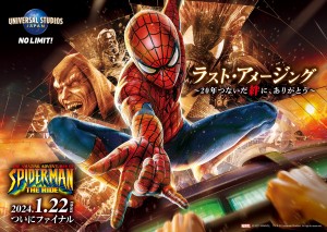 USJ人気アトラクション「スパイダーマン」運営終了へ　「ターミネーター」「バックドラフト」も