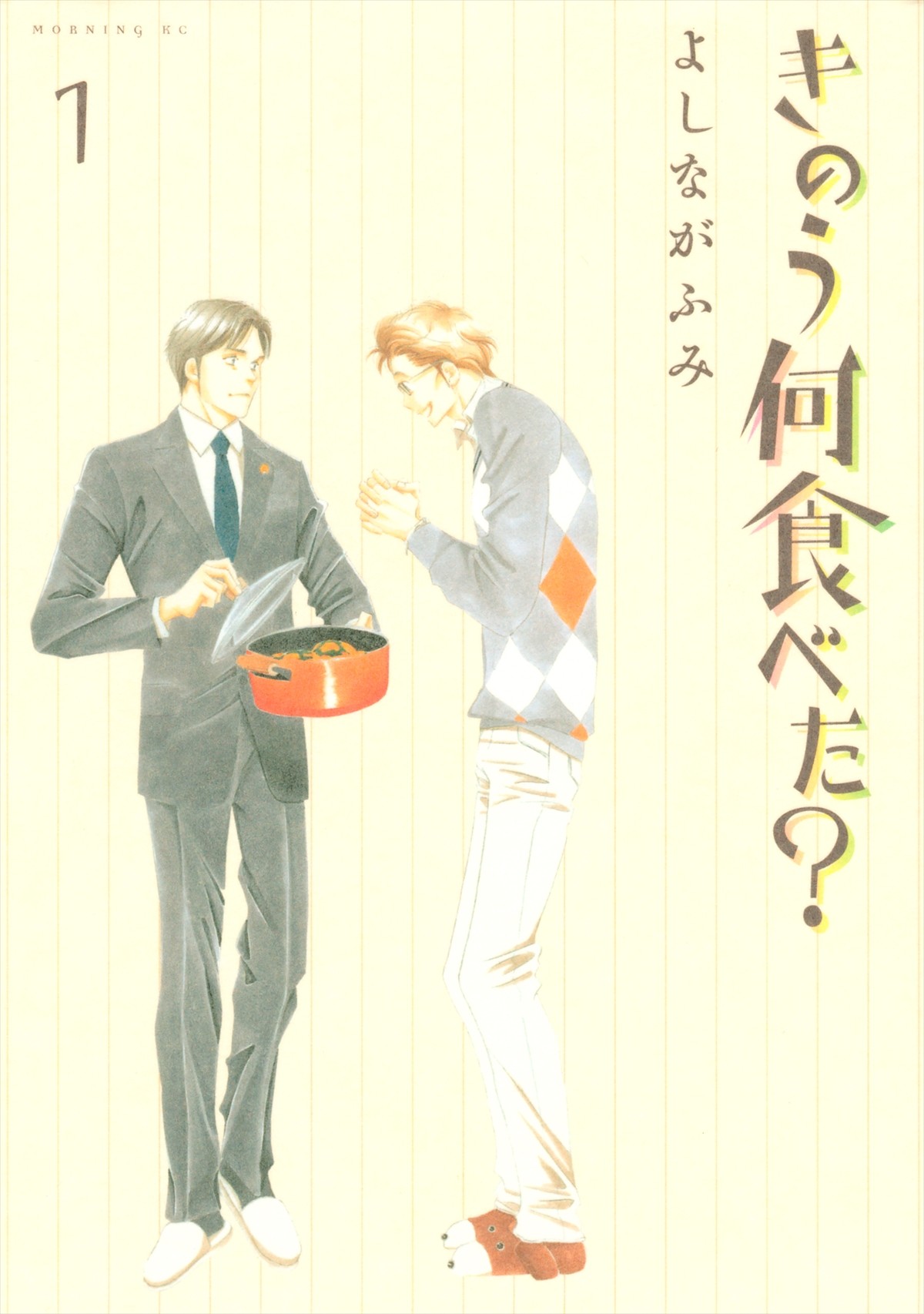 『きのう何食べた？ season2』、10月スタート　西島秀俊＆内野聖陽＆よしながふみからコメント到着