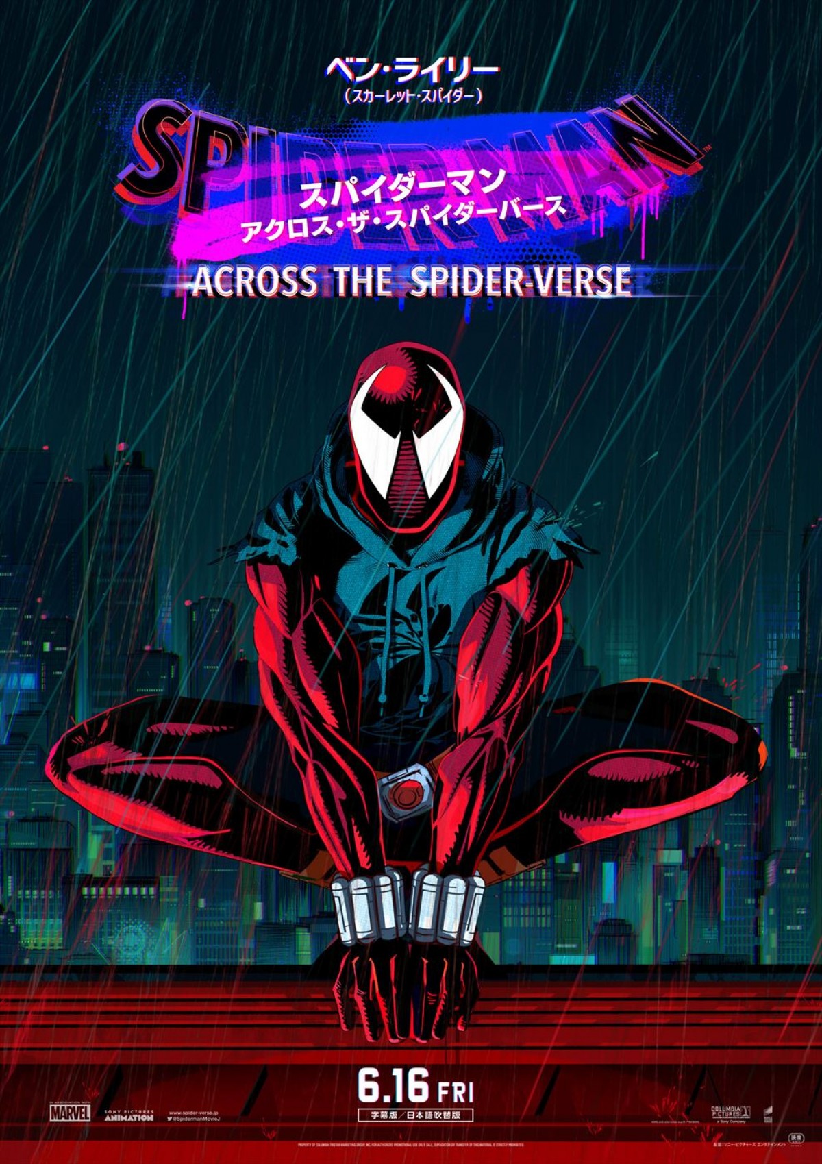 マルチバースから集結した最強のスパイダーマンたち！　『スパイダーマン：アクロス・ザ・スパイダーバース』キャラポス9種解禁