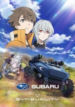 アニメ『SYNDUALITY Noir』×「SUBARU」コラボビジュアル