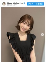 高橋ひかる、美しい黒ワンピ姿を披露　※「高橋ひかる」インスタグラム