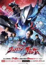 『ウルトラマンブレーザー』特別番組、あす放送！　第1話放送に向けたカウントダウン動画も公開へ