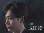 ドラマ『転職の魔王様』ティザー映像より