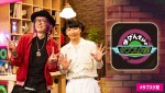 星野源＆松重豊がおくる『おげんさんといっしょ』スピンオフ番組、3ヵ月連続放送決定