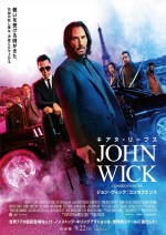 【動画】『ジョン・ウィック』最新作、真田広之vsドニー・イェンの本編映像