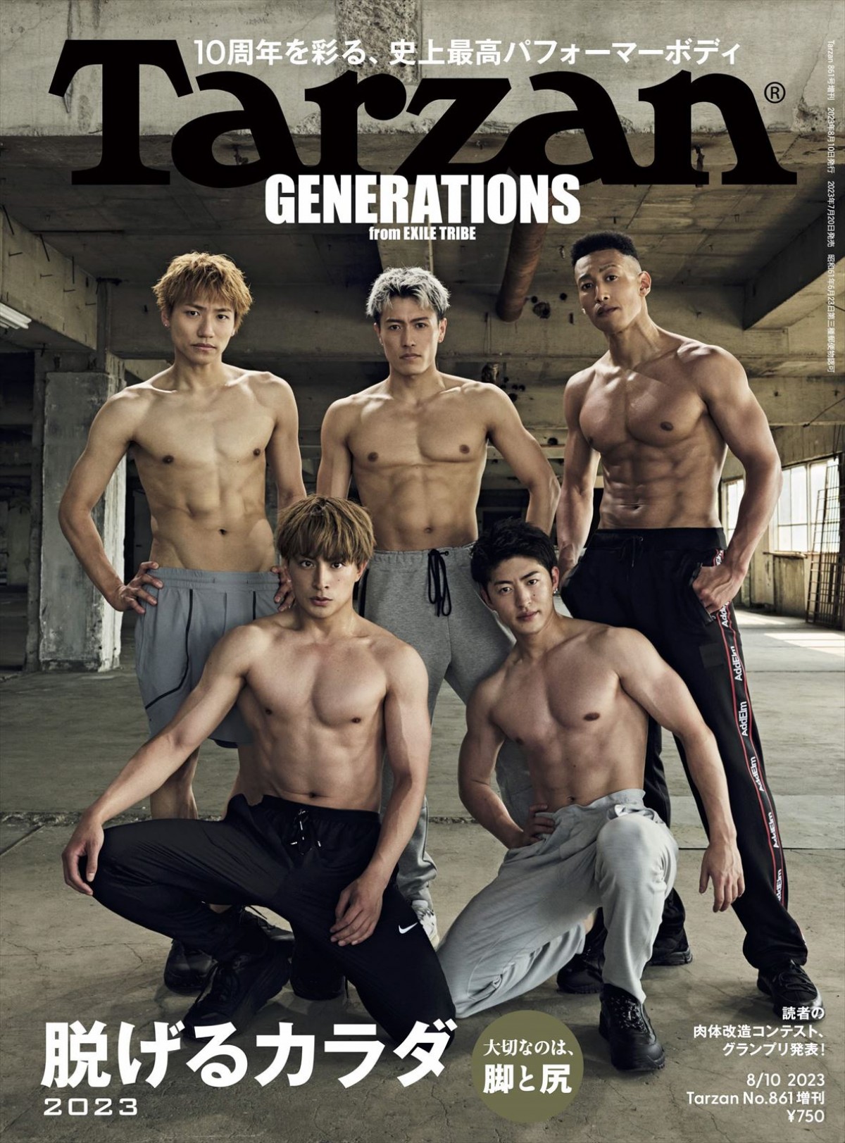 GENERATIONS、見事なパンプアップぶり！　史上最高のパフォーマーBODYを披露