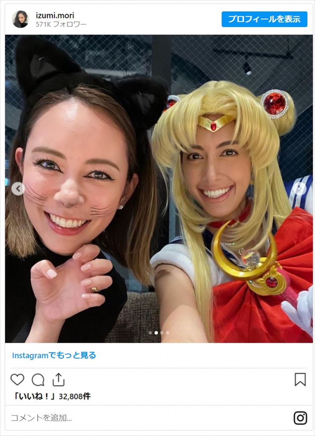 女子アナ、芸人、お騒がせセレブも“セーラー戦士”に！　芸能人の『セーラームーン』コスプレ