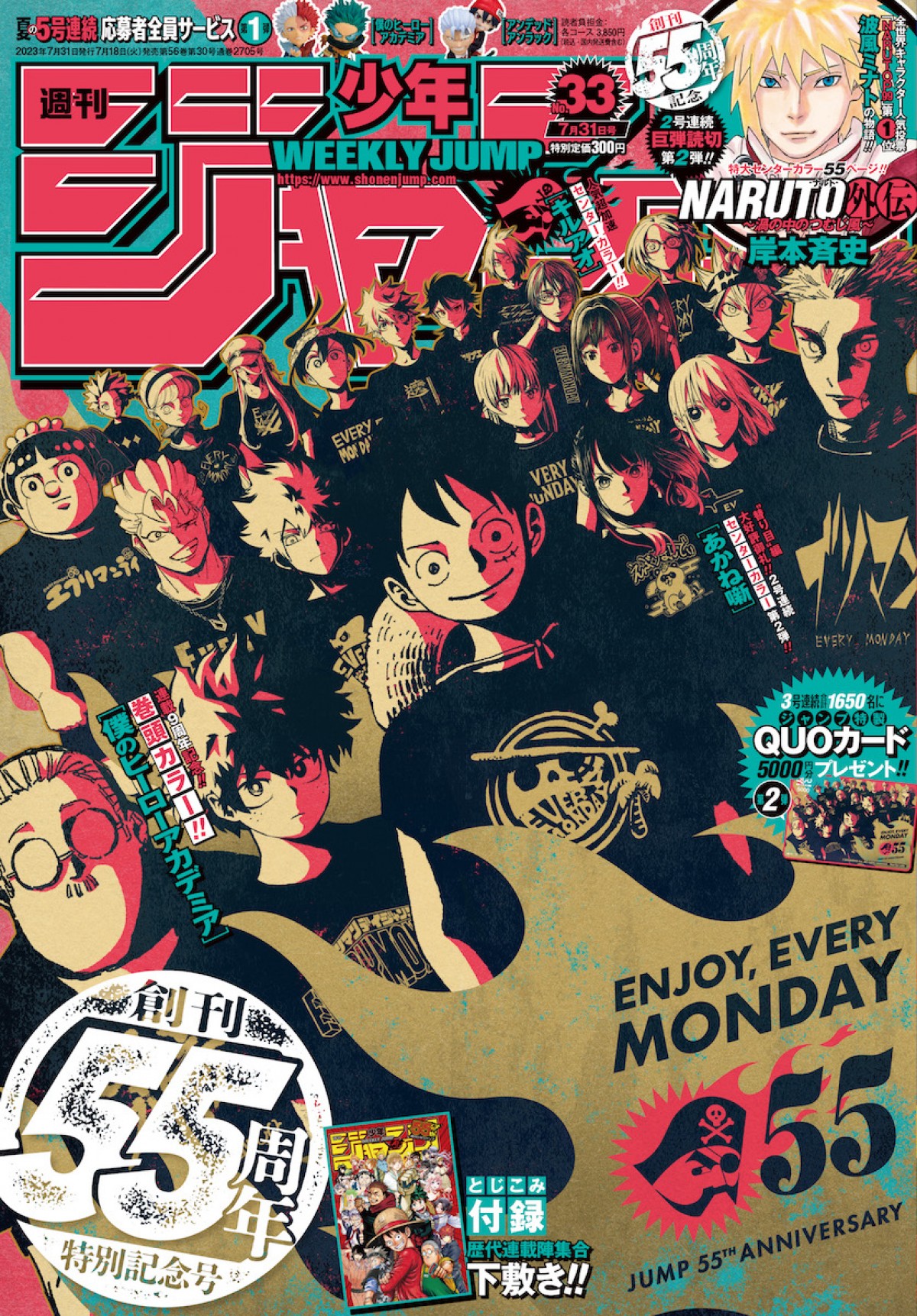 230720_『週刊少年ジャンプ』×ビームス “EVERY MONDAY” Tシャツ