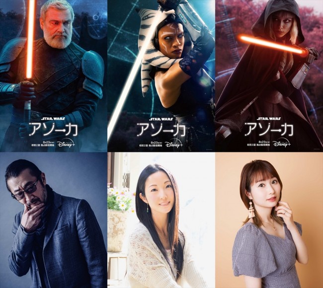 『スター・ウォーズ：アソーカ』で日本版声優を務める（下段左から）大塚明夫、伊藤静、戸松遥