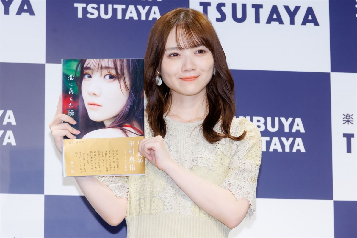 乃木坂46・田村真佑、“恋”はまだまだ遠い未来「落ちる時には勝手に落ちるんだろうな」