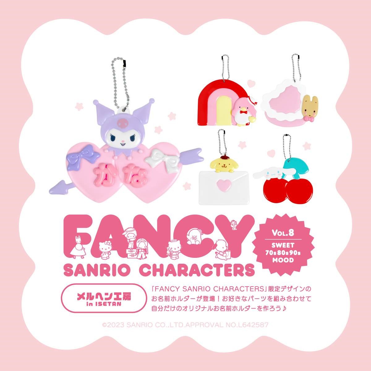 20230830「FANCY SANRIO CHARACTERS vol．8」