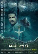 ジェラルド・バトラー主演、航空パニック×脱出サバイバル『ロスト・フライト』11.23公開