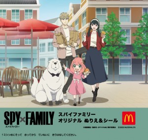 『SPY×FAMILY』が「ハッピーセット」に初登場！　豪華描き下ろしイラストも