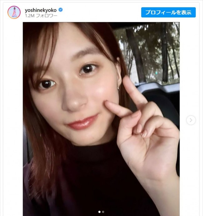 芳根京子、インスタに上げた自撮りがかわいすぎ　※「芳根京子」インスタグラム