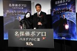 船越英一郎、映画『名探偵ポアロ：ベネチアの亡霊』公開＆アガサ・クリスティ生誕前夜・特別先行上映会に登場