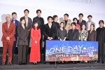 ドラマ『ONE DAY～聖夜のから騒ぎ～』制作発表記者会見にて