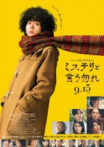 9月15～17日全国映画動員ランキング1位：『ミステリと言う勿れ』