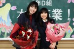 【写真】『最高の教師』松岡茉優、芦田愛菜らがクランクアップ！　「みんなで作ったあの時間は本物」「終わってしまうのが寂しい」