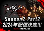 Netflixシリーズ『ケンガンアシュラ』Season2 Part.2が2024年配信決定