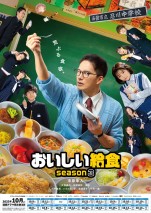 【写真】ドラマ『おいしい給食 season3』メイキング写真