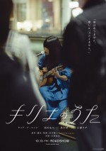 10月13～15日全国映画動員ランキング4位：『キリエのうた』