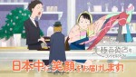 映画『北極百貨店のコンシェルジュさん』特別映像＜秋乃編＞サムネイル