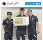 【写真】石川祐希、高橋藍ら男子バレー日本代表、かわいすぎる五輪メガネショットに絶賛の声