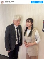 【写真】浅野ゆう子、大物俳優と“トレンディな2ショット”を披露